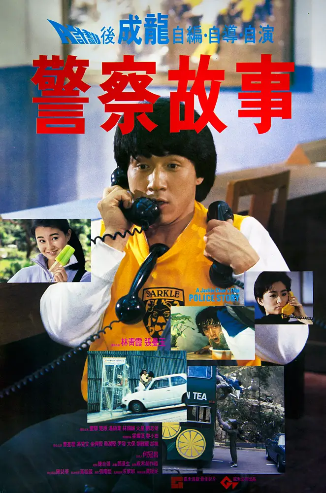 动作冒险电影海报：英雄对决场景